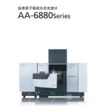 浏阳岛津原子吸收分光光度计AA-6880