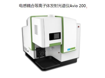 浏阳珀金埃尔默ICP Avio 200
