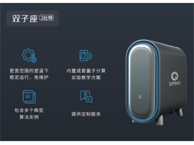 浏阳深圳量旋 桌面型核磁量子计算机