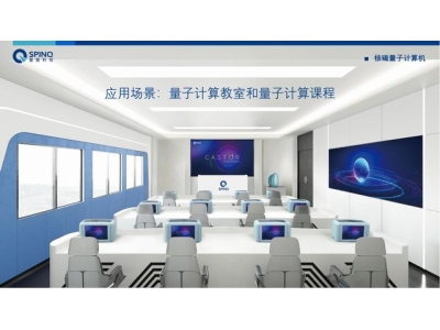 浏阳深圳量旋 便携式核磁量子计算机